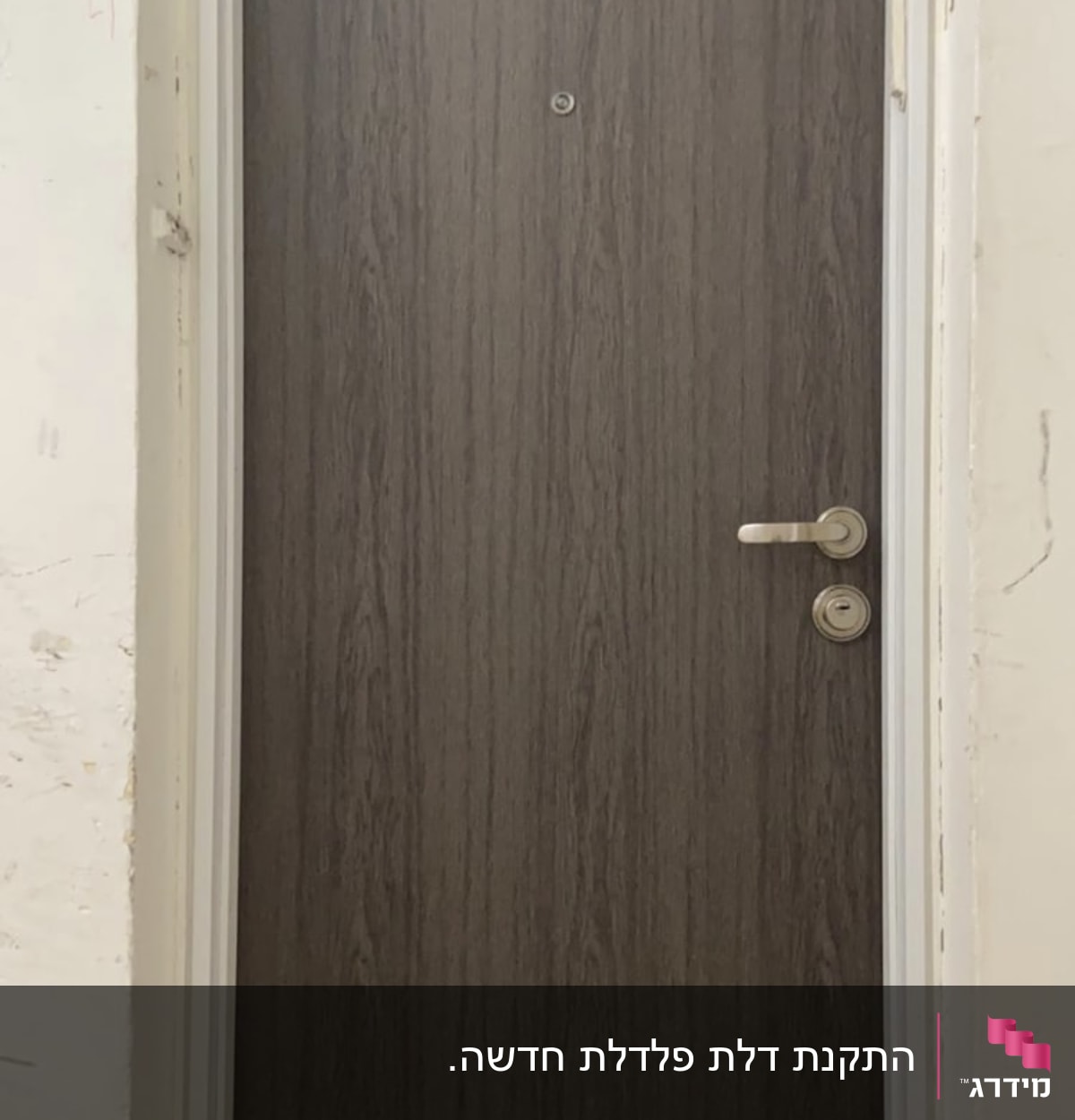 דלת עץ חומה עם ידית מתכת ועינית